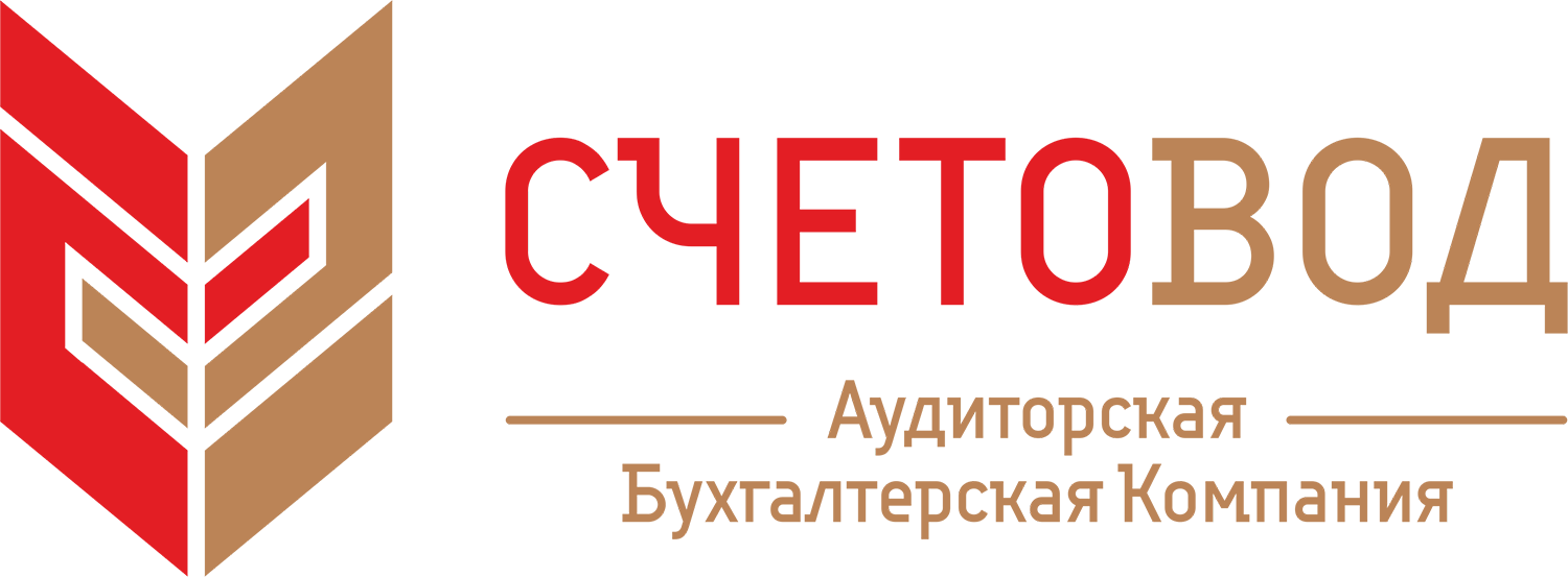 Аудиторская компания. Логотип аудиторской компании. Логотип аудиторской бухгалтерской компании. Счетовод Екатеринбург. АБК счетовод Екатеринбург.