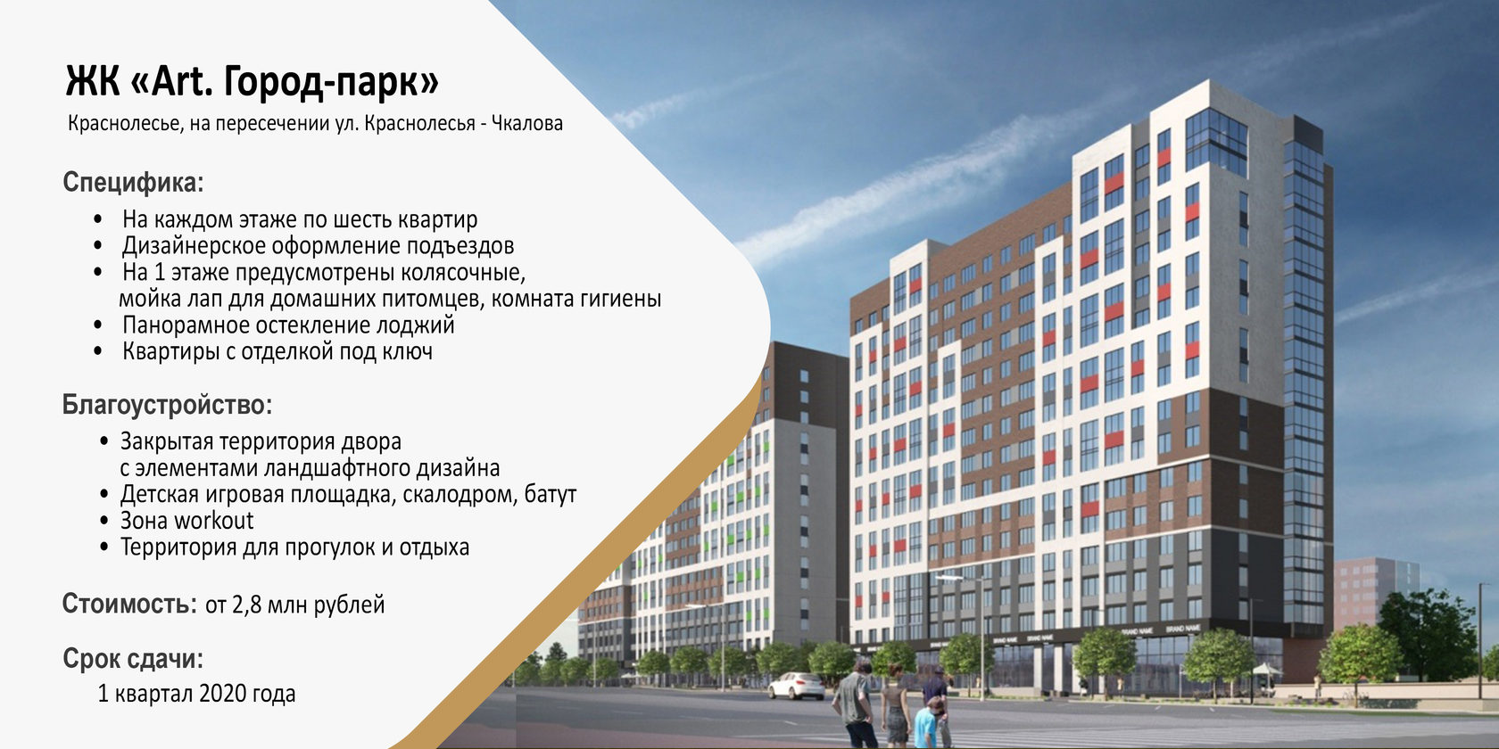 арт город парк екатеринбург